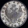 1 rouble 1817 year