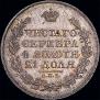 1 рубль 1818 года