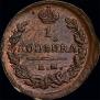 1 копейка 1824 года