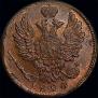 1 копейка 1824 года