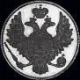 3 roubles 1828 year