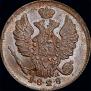 1 kopeck 1828 year