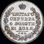 1 rouble 1830 year