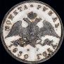 1 rouble 1830 year