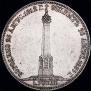 1 рубль 1839 года