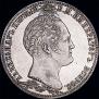 1 рубль 1839 года