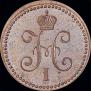 1 kopeck 1840 year