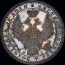 1 rouble 1855 year