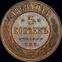 5 kopecks 1869 year