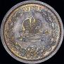 1 rouble 1883 year