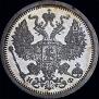 20 kopecks 1882 year