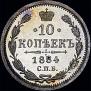 10 kopecks 1884 year