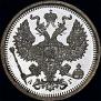 20 kopecks 1886 year