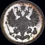 5 kopecks 1887 year