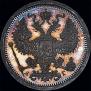 20 kopecks 1890 year