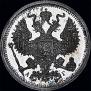 20 kopecks 1893 year