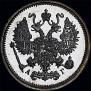 10 kopecks 1894 year