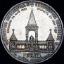 1 рубль 1898 года
