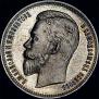 1 rouble 1908 year