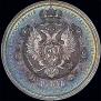 1 rouble 1912 year