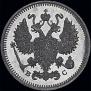 10 kopecks 1913 year