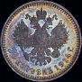 50 kopecks 1914 year