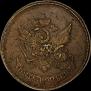 5 kopecks 1793 year