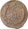 5 копеек 1793 года