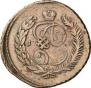 5 копеек 1793 года