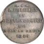 Модуль рубля 1846 года