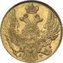 5 рублей 1841 года