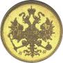 3 roubles 1881 year