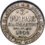 3 roubles 1842 year