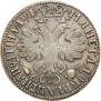 Poltina 1705 year