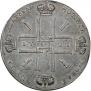 2 рубля 1722 года