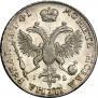 1 рубль 1719 года