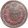 2 kopecks 1814 year