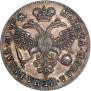 1 rouble 1720 year