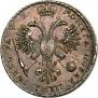1 рубль 1720 года