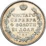 1 rouble 1830 year