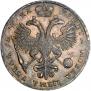1 rouble 1721 year