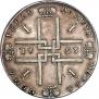 1 rouble 1723 year