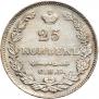 25 копеек 1827 года