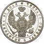 1 рубль 1846 года