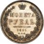 1 rouble 1851 year