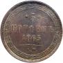 5 копеек 1865 года