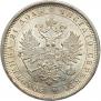 1 rouble 1877 year