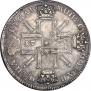 1 рубль 1725 года