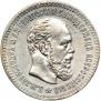25 kopecks 1887 year