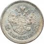 25 kopecks 1887 year